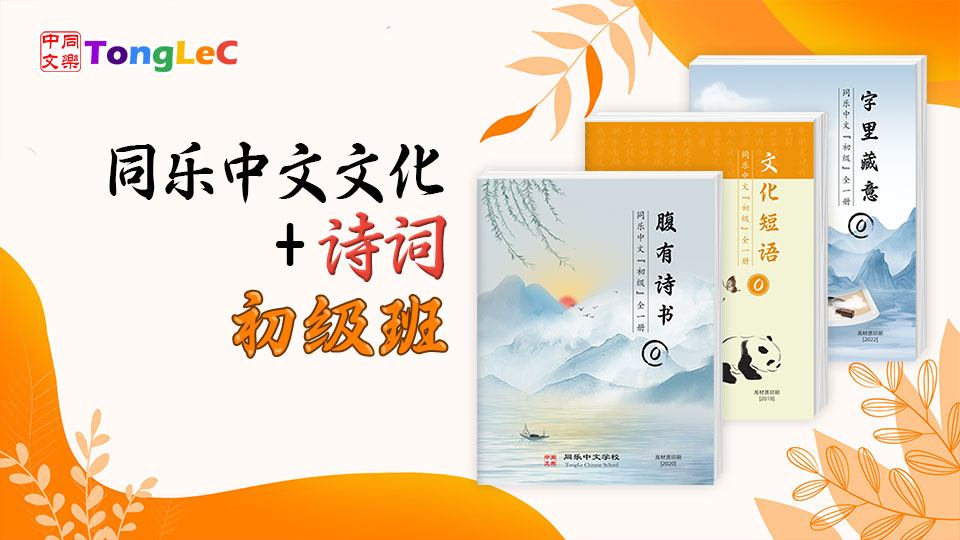 新代中文:乐学版 L0