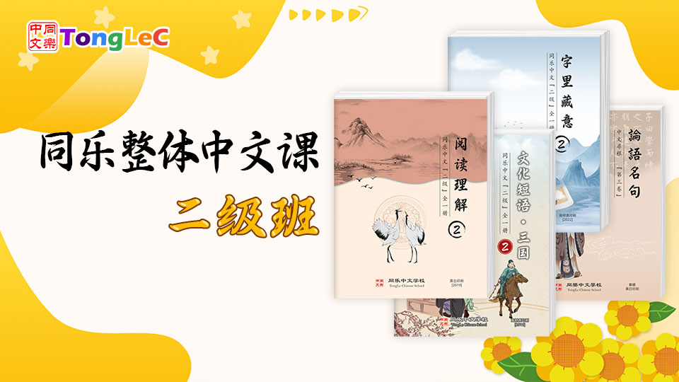 新代中文:致远版 L2