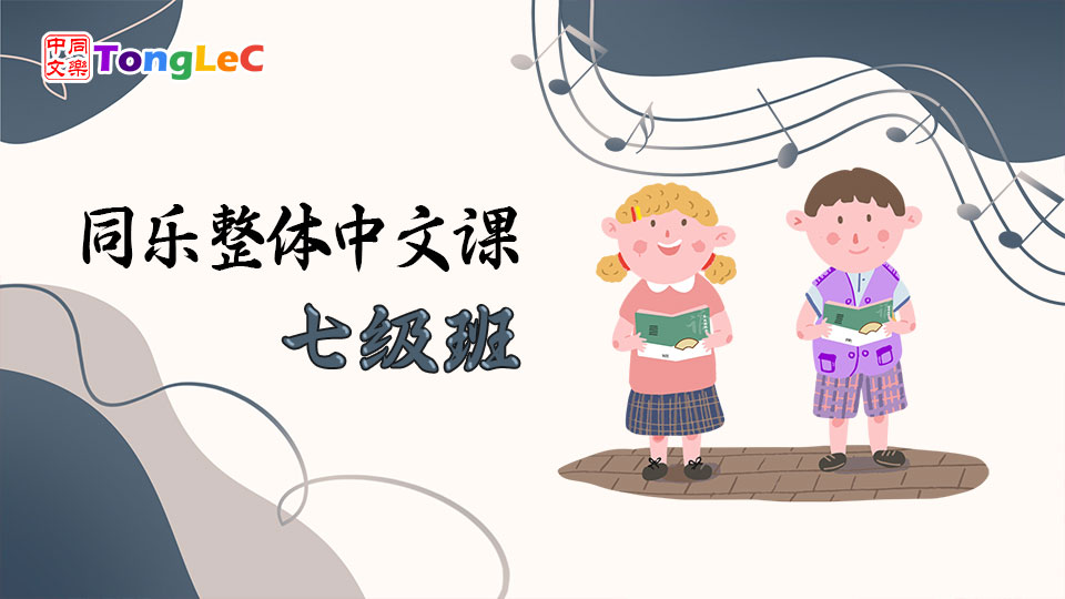 新代中文:致远版 L7