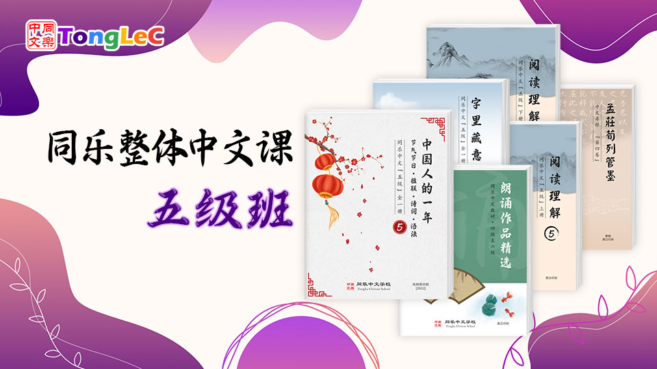 新代中文:升维版 L5