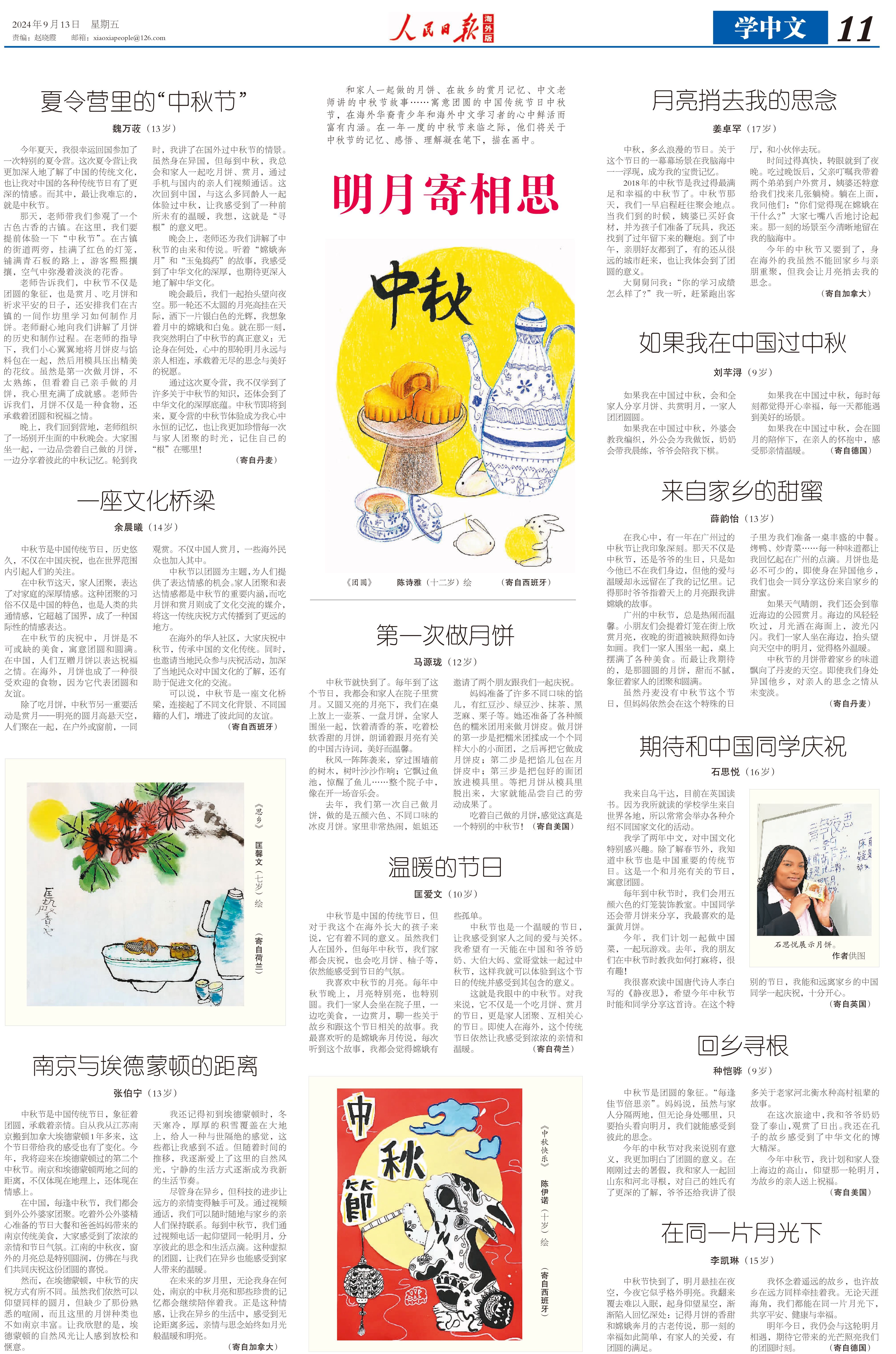 明月寄相思