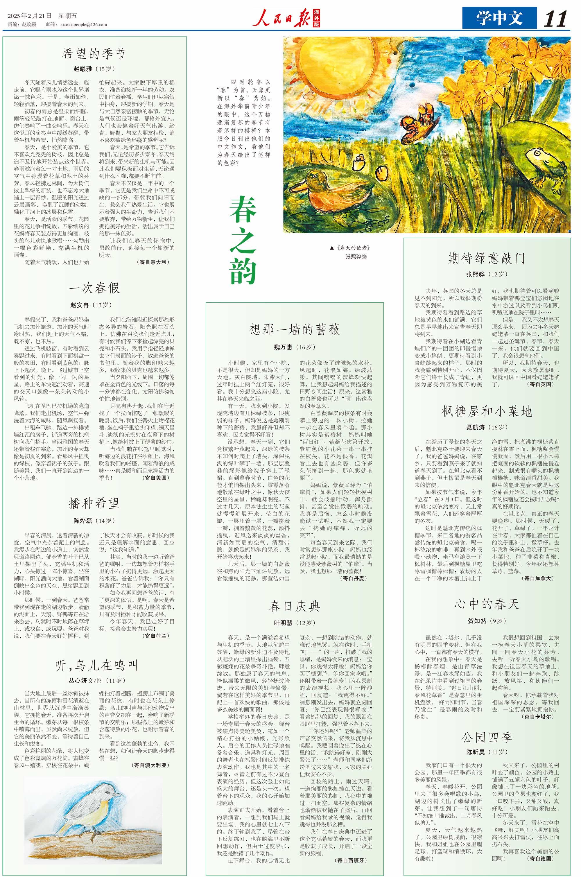 2025.02.21_春之韵.jpg