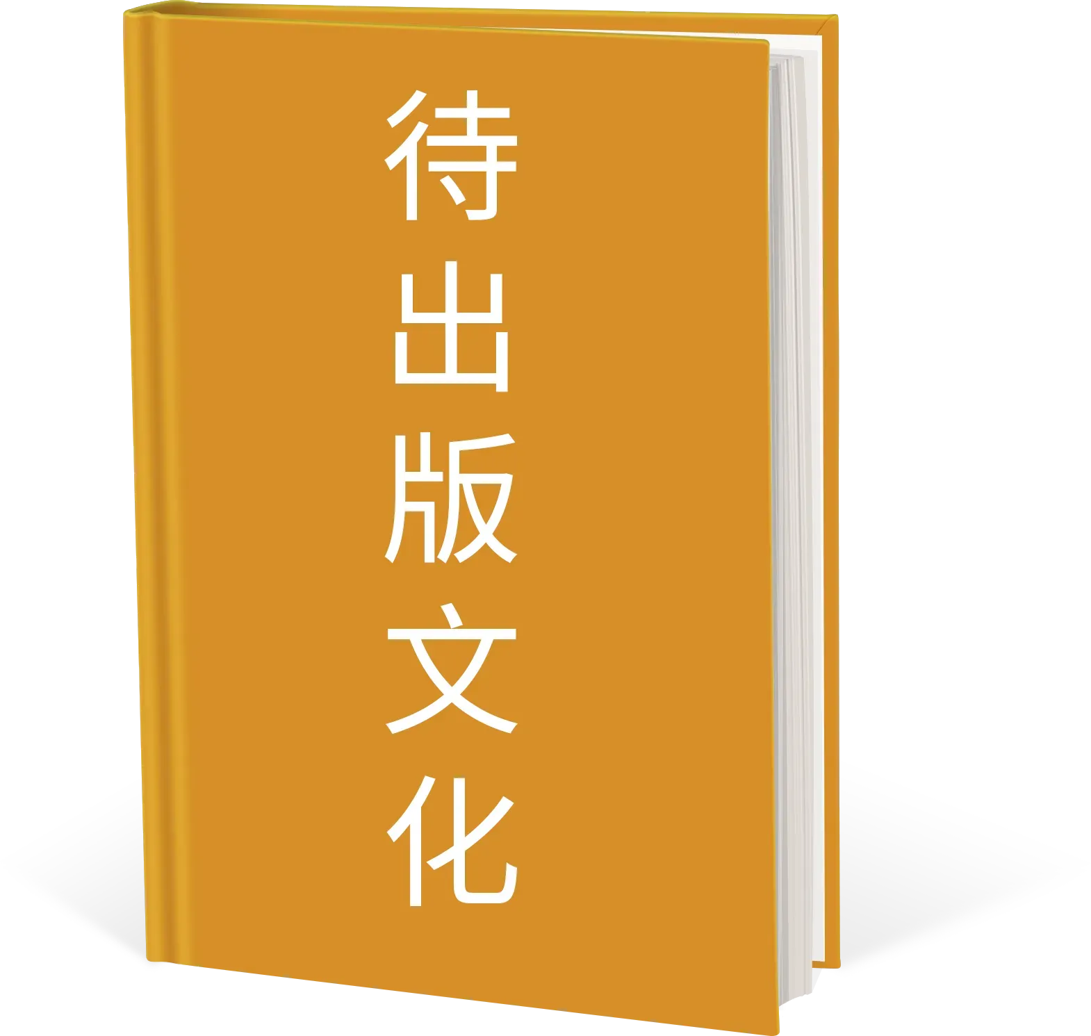 教材封面