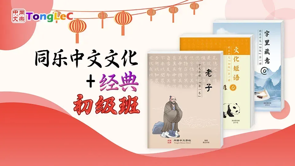 中文文化+名言 封面