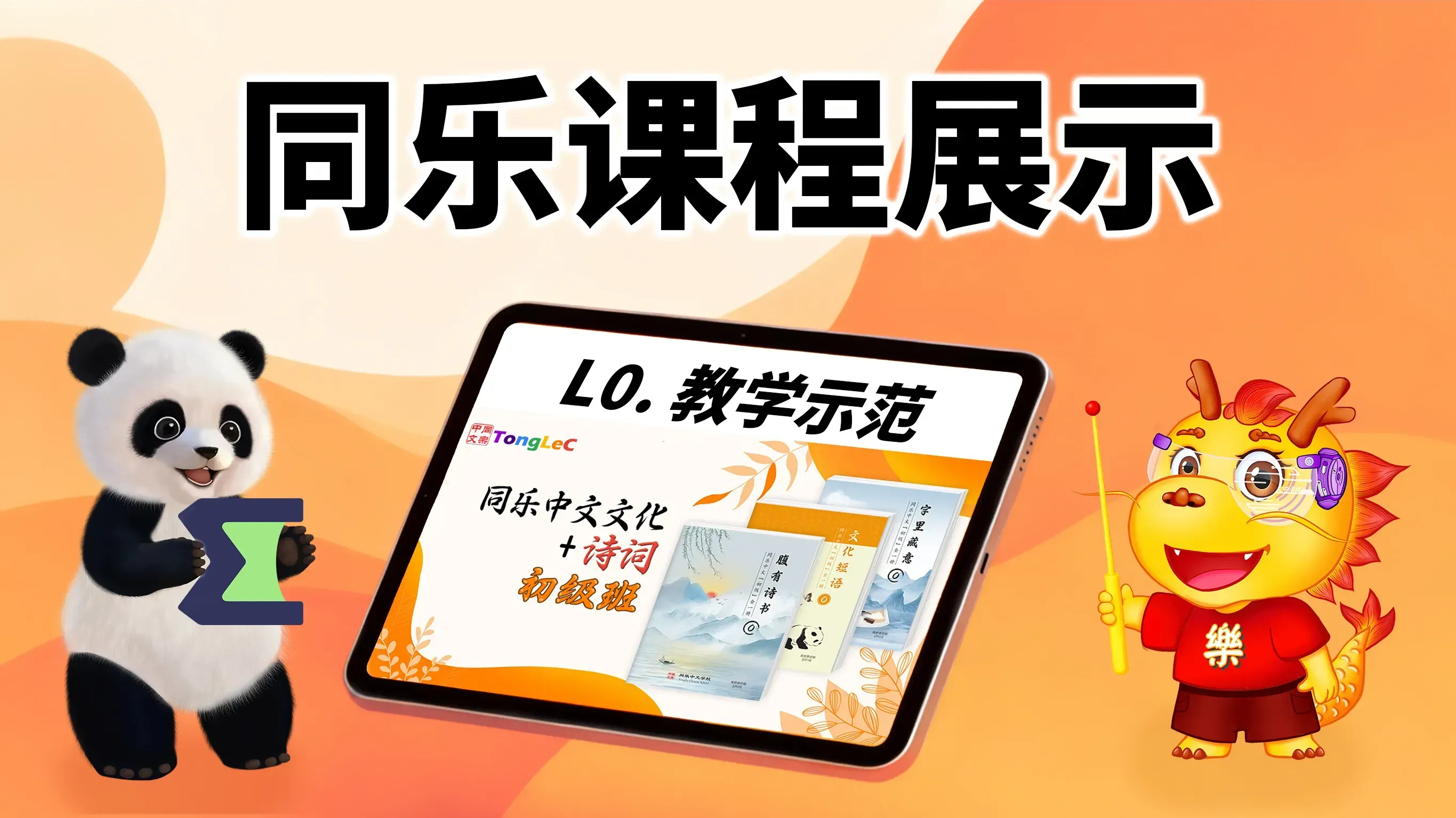 中文文化+诗词 封面