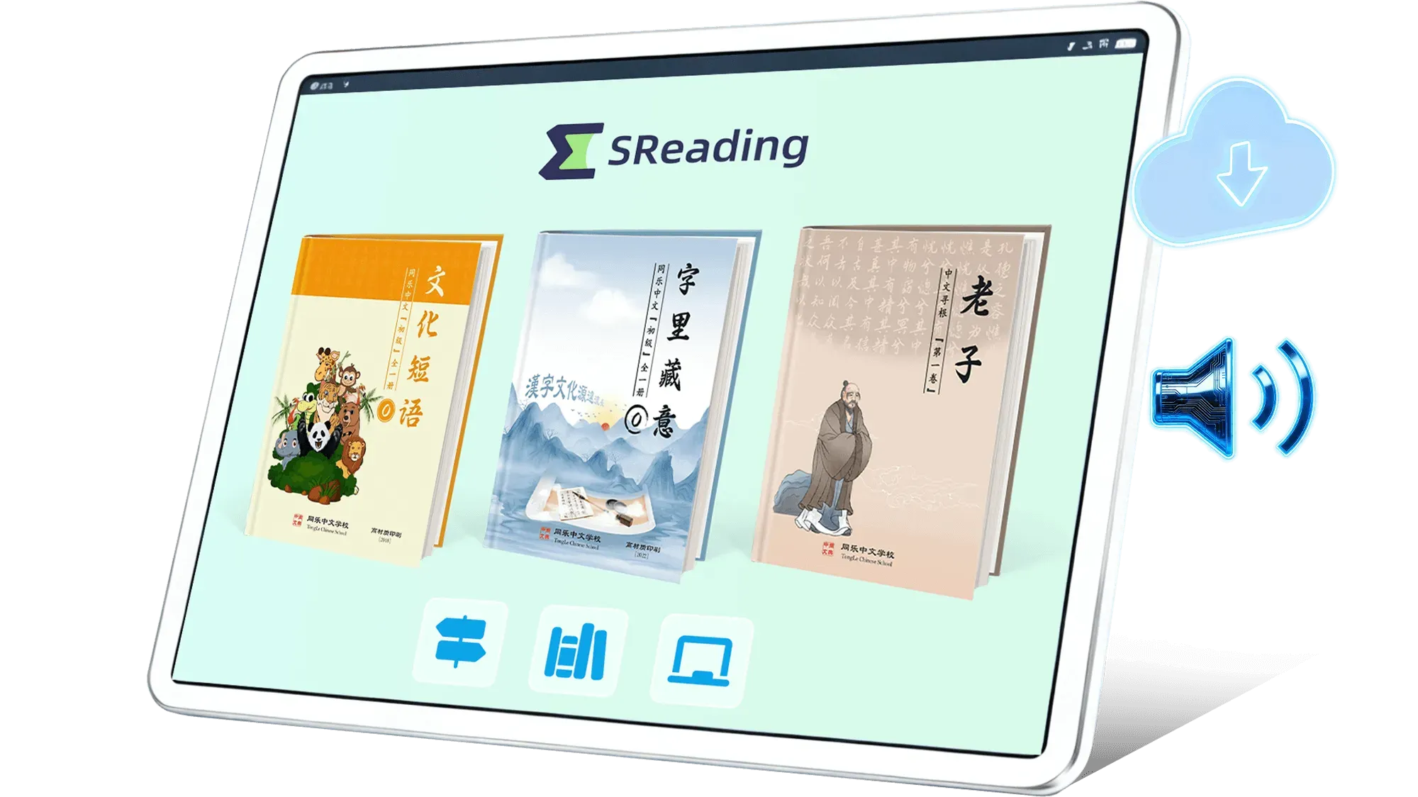 初级经典与文化课(道德经) 封面