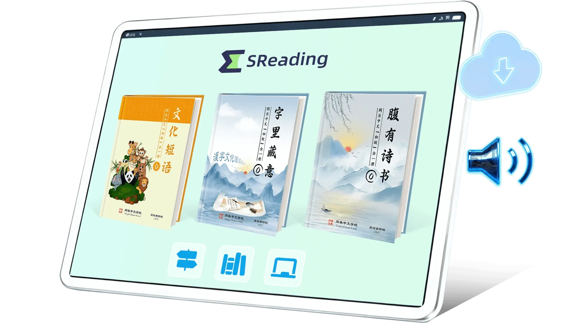 初级中文与文化课(诗词) 封面