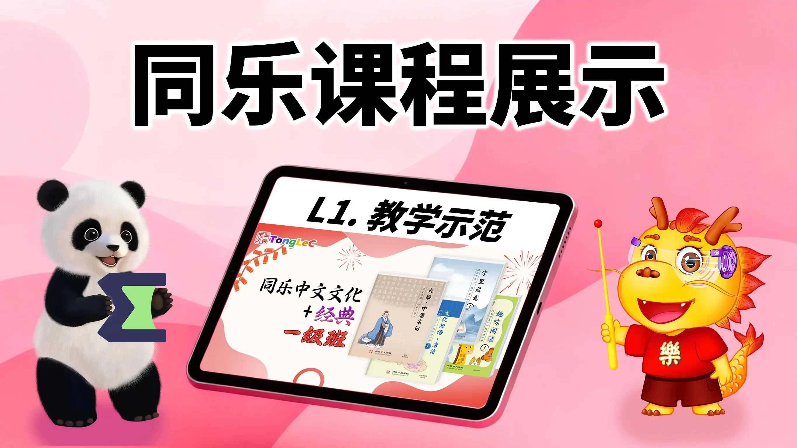 中文文化+名言 封面