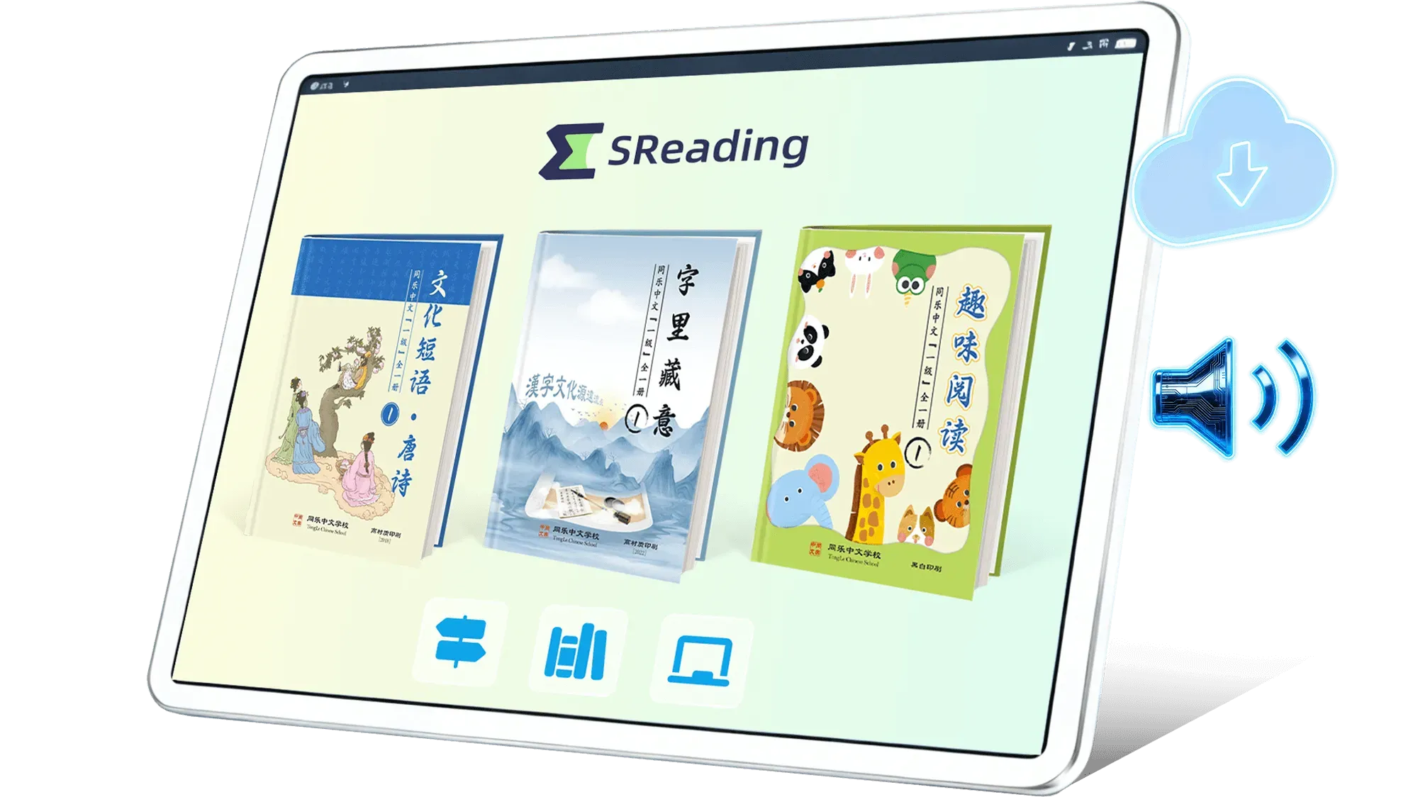 一级中文与文化课(趣味阅读) 封面