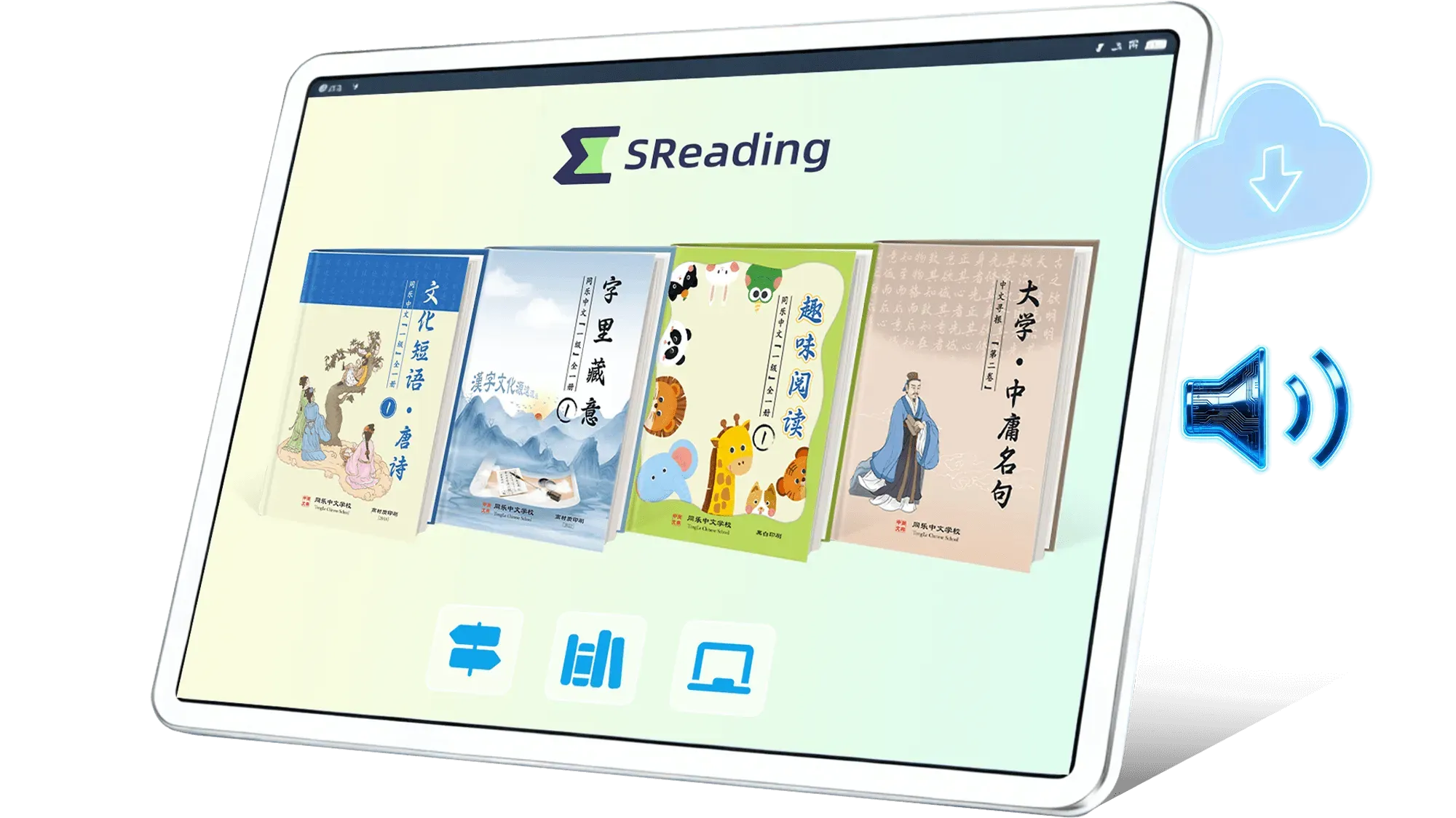 一级经典与文化课(大学&中庸名句) 封面