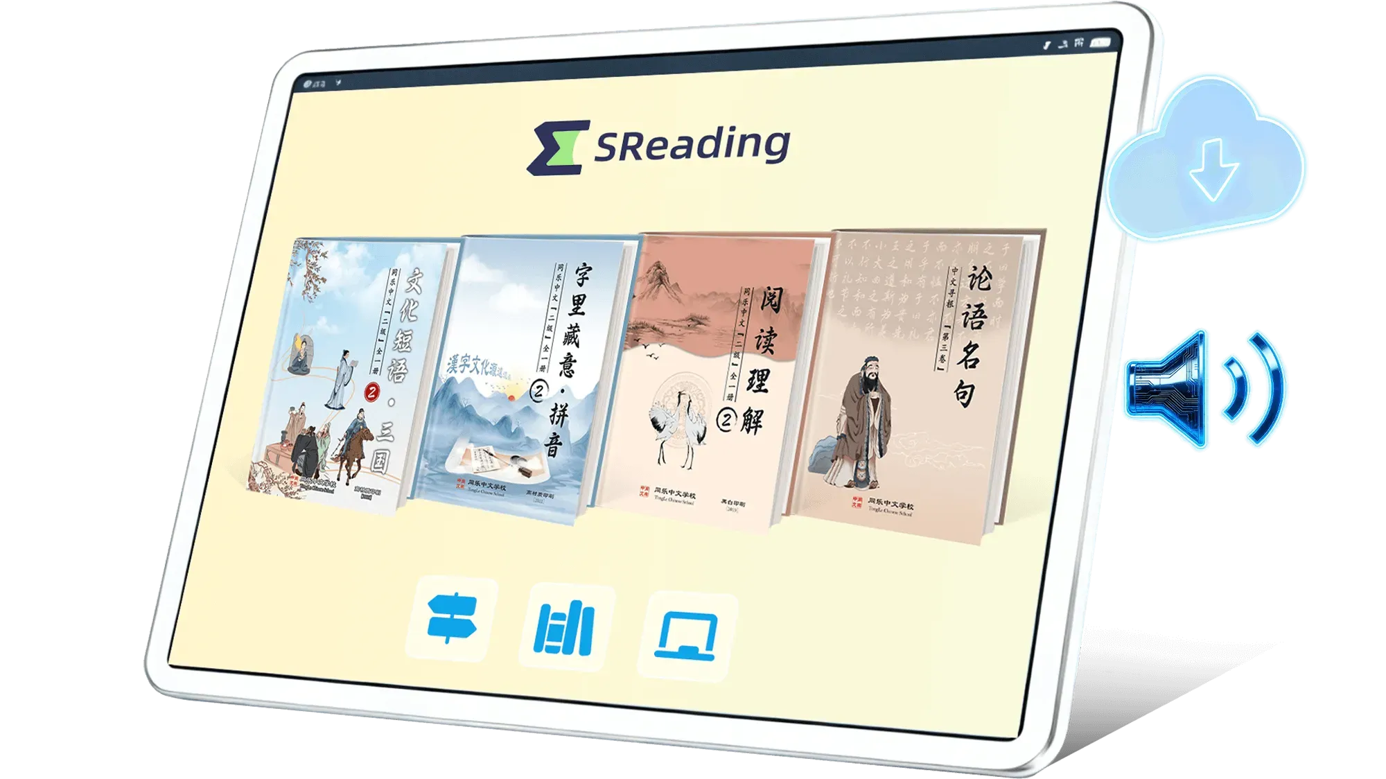 二级整体中文课 封面