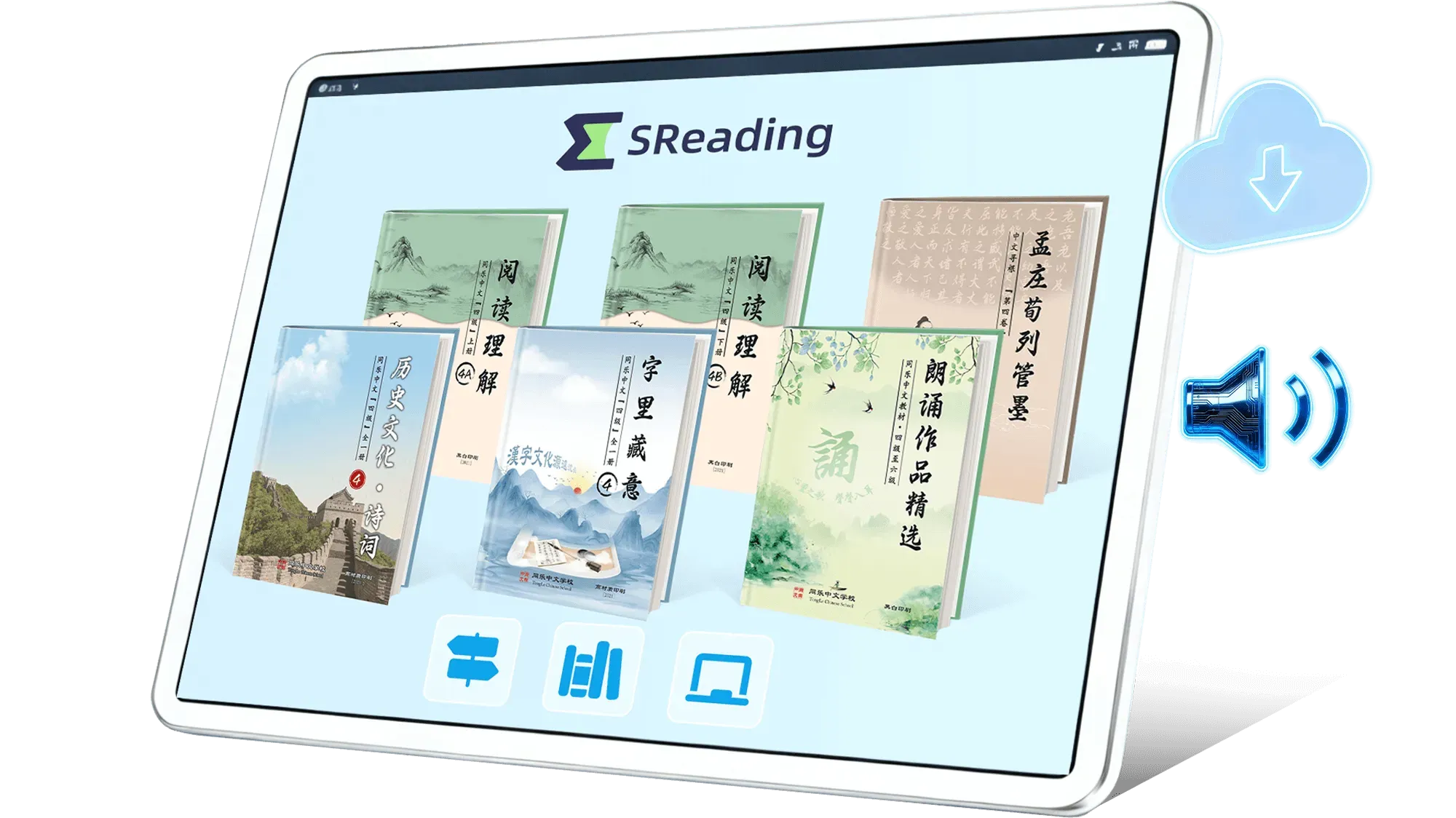 四级整体中文课 封面