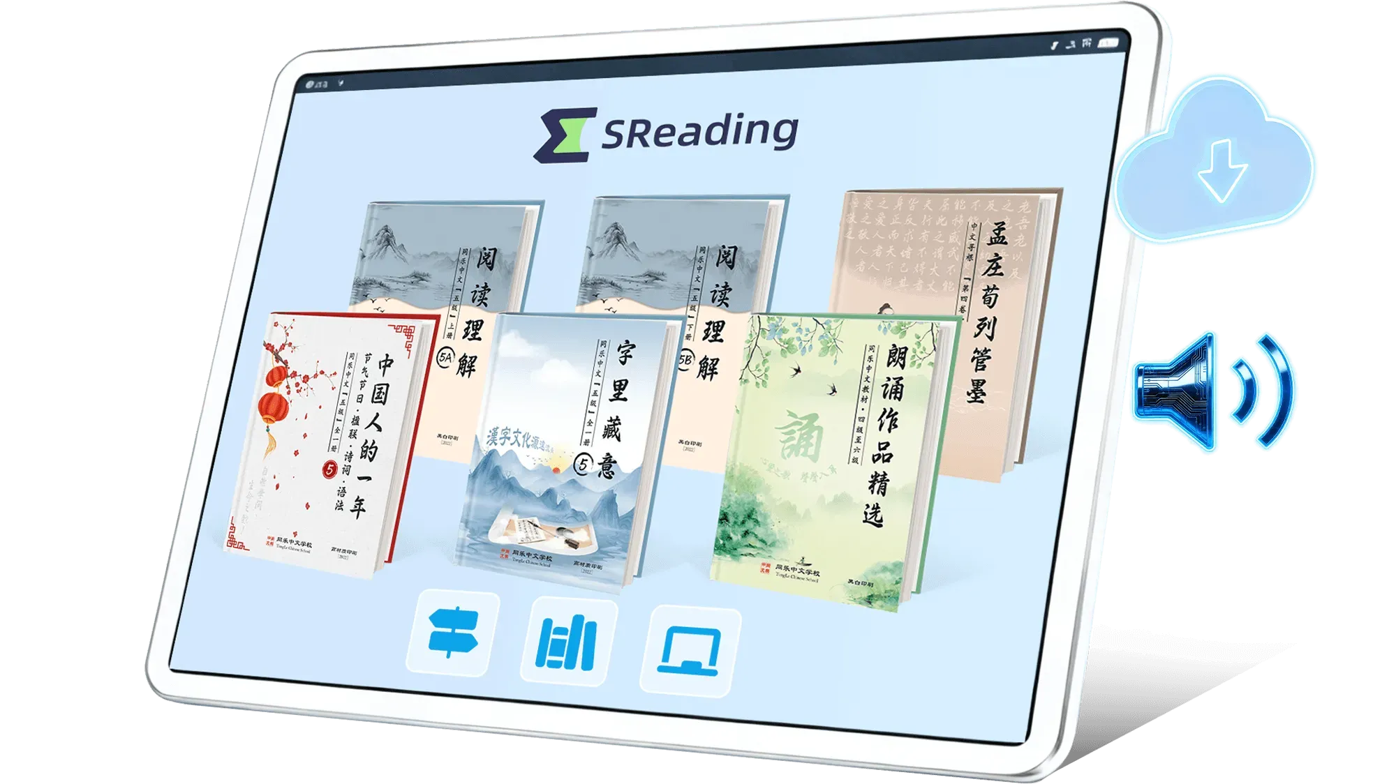 五级整体中文课 封面