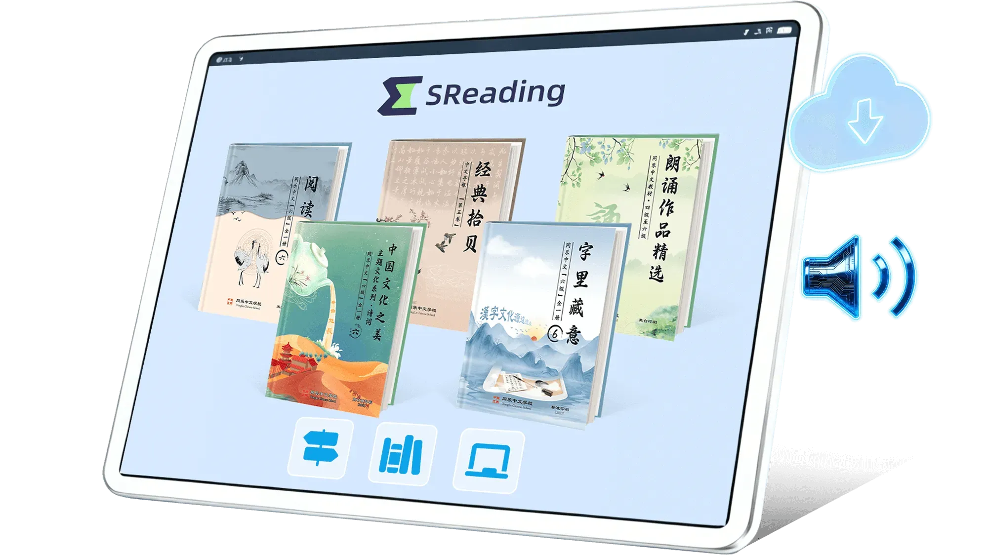 六级整体中文课 封面