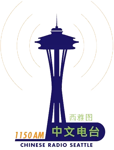 西雅图中文电台