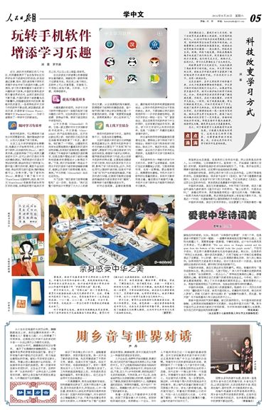 爱我中华诗词美.jpg