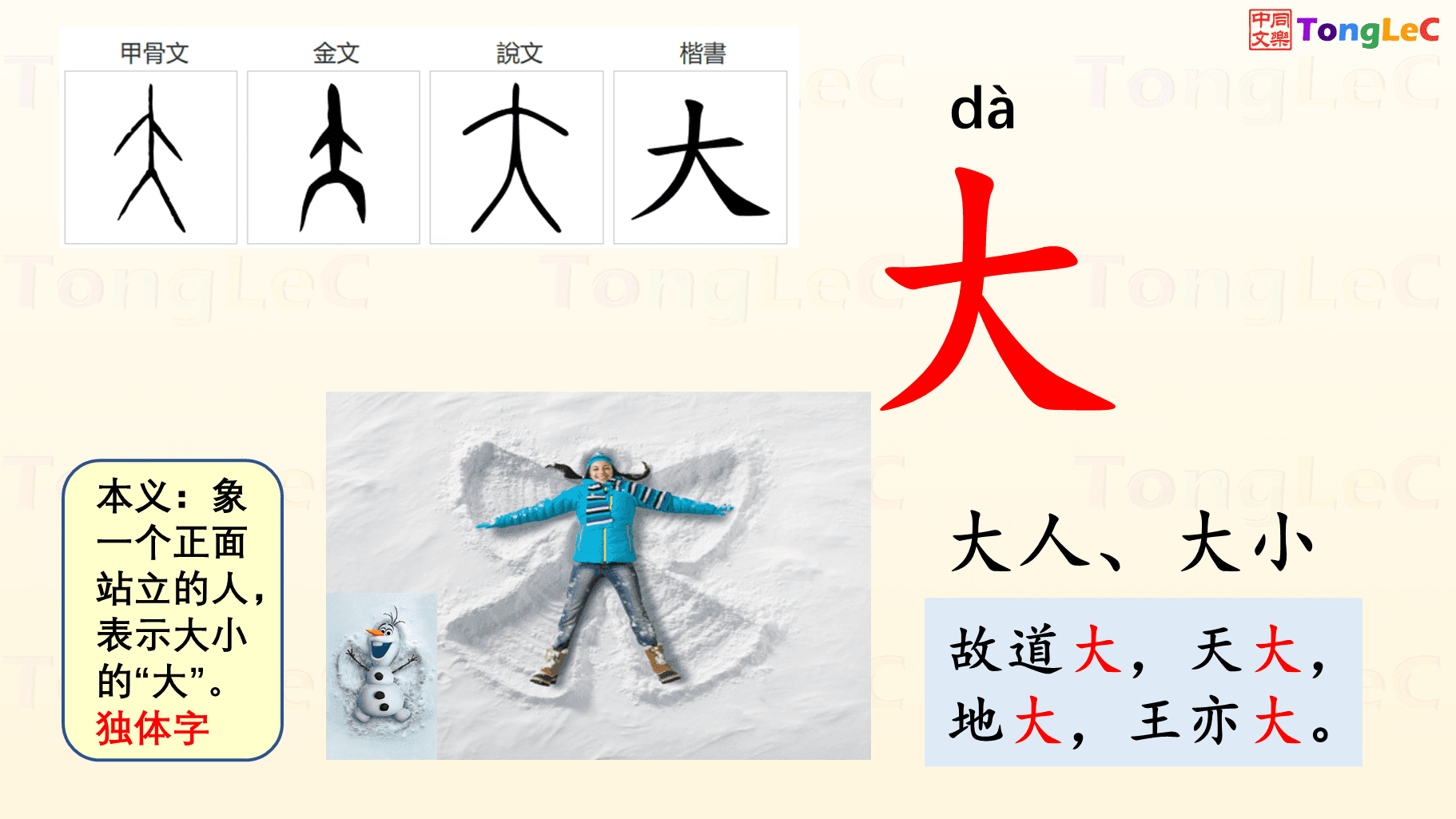 大.png