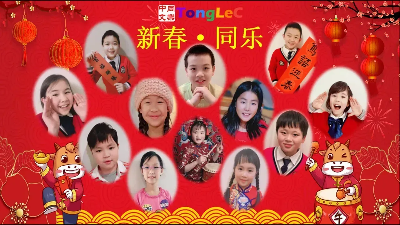 2021小大师云上春晚《过年喽》