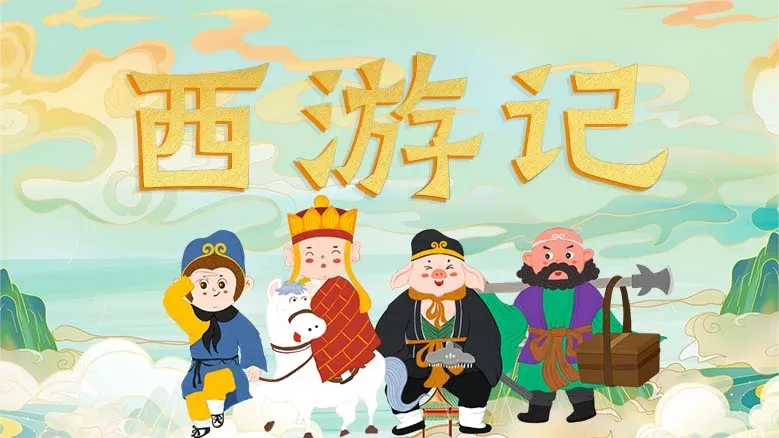 Your journey to the West begins from this moment.