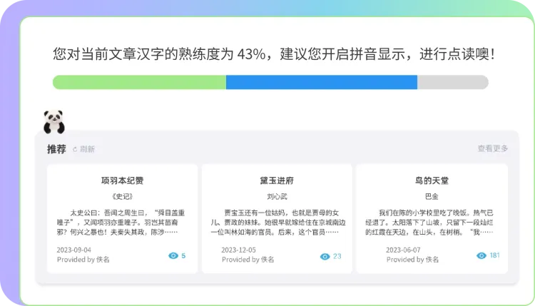 Articles feature screenshot 3